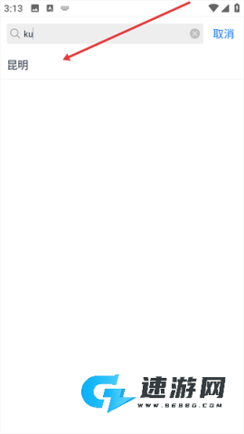 互动吧官方版 第4张图