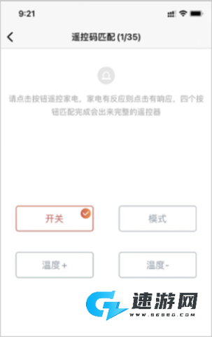 欧酷星智控 第7张图