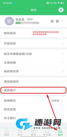 伪渣题王争霸 第1张图