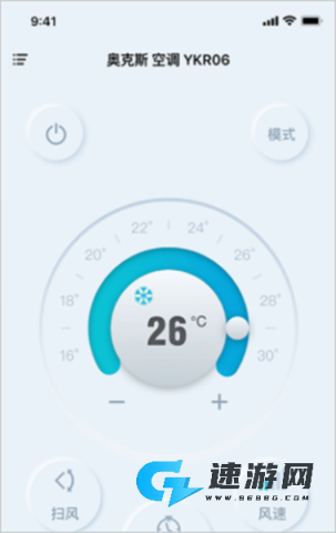 欧酷星智控 第8张图