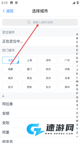 互动吧官方版 第2张图