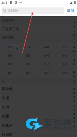 互动吧官方版 第3张图