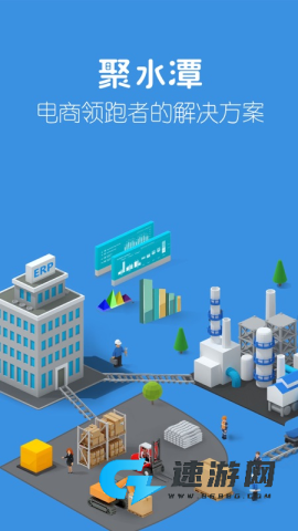 聚水潭erp 第1张图