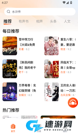 河马畅听 第1张图