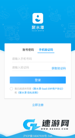 聚水潭erp 第4张图