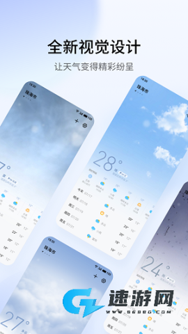 魅族天气官网版