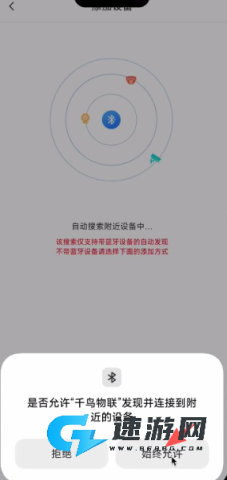 千鸟物联 第4张图