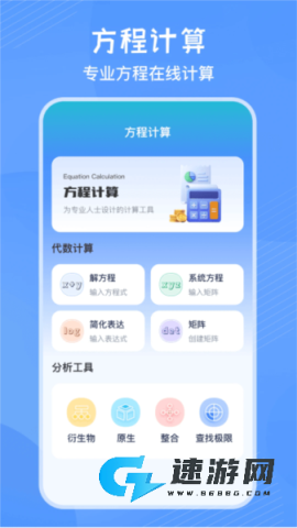 竖式计算器 第1张图
