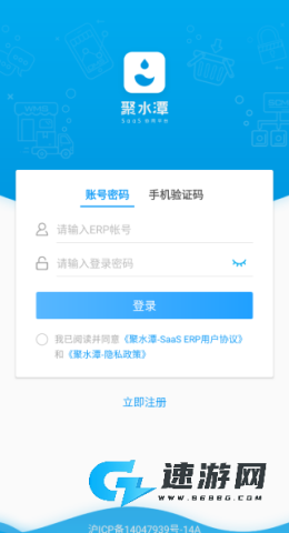 聚水潭erp 第2张图
