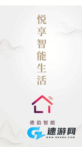 德韵智能 第1张图