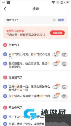 恋小帮 第3张图