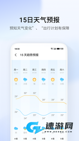 魅族天气官网版