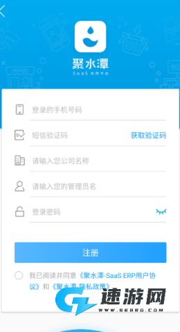 聚水潭erp 第5张图