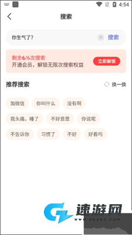 恋小帮 第2张图