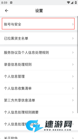滴滴送货司机版 第2张图