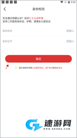 中国田径官网版 第4张图