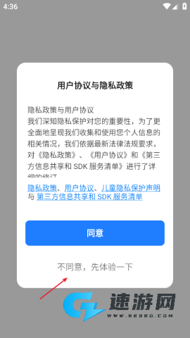 智能生活app官方版 第2张图