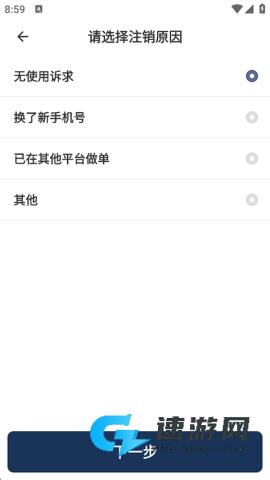 滴滴送货司机版 第4张图