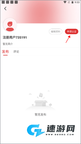 中国田径官网版 第2张图