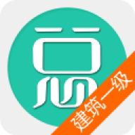 一级建造师建筑官网版