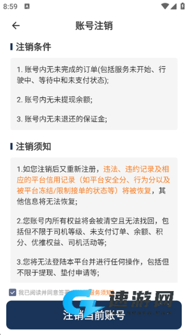 滴滴送货司机版 第5张图