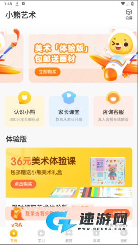 小熊美术 第2张图