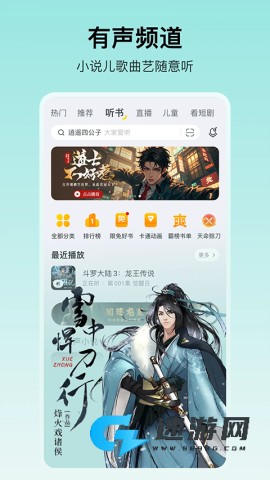 酷我音乐2025年最新版