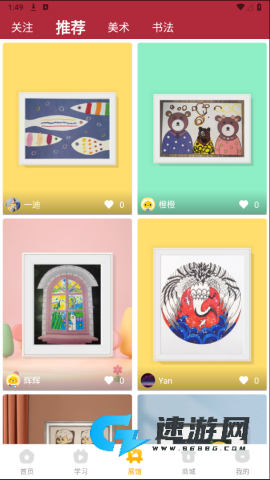 小熊美术 第4张图