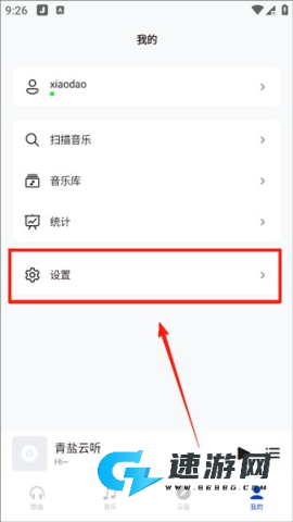 青盐云听 第1张图