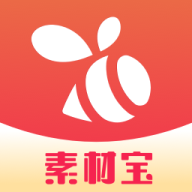 素材宝app官方版