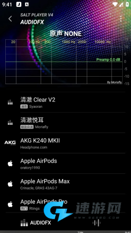 青盐云听 第5张图