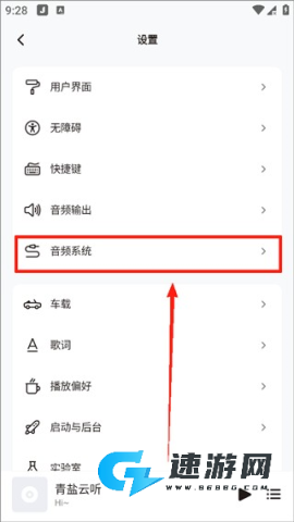 青盐云听 第2张图