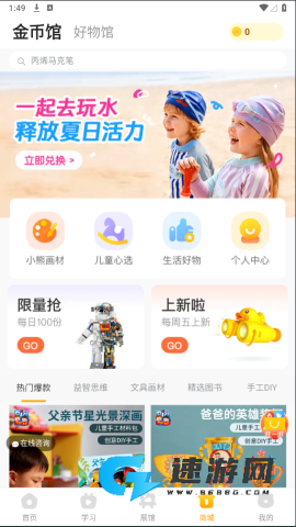 小熊美术 第5张图