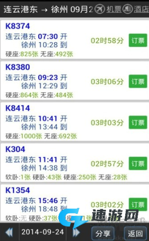 路路通 第2张图