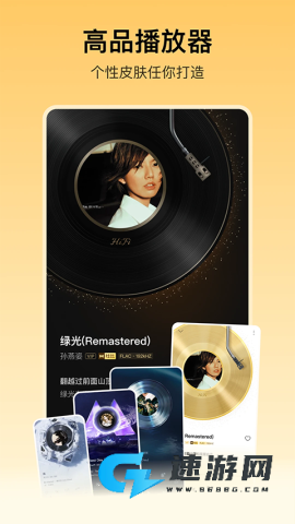 酷我音乐2025年最新版