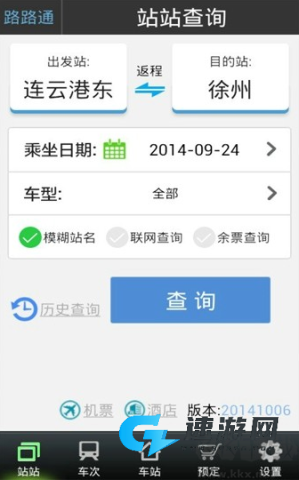 路路通 第1张图
