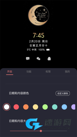 光氪息屏显示免激活版 第1张图