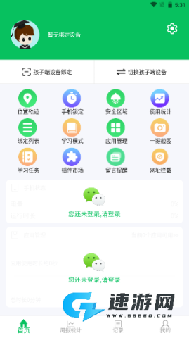 家长守护助手-家长端