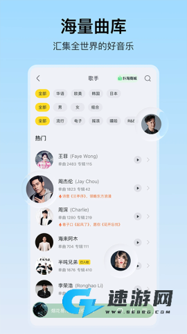 酷我音乐2025年最新版