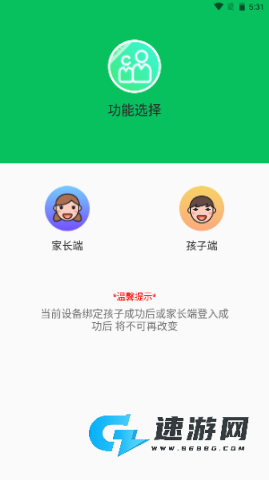 家长守护助手-家长端