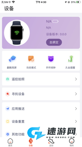 hiwatch plus智能手表