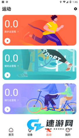 hiwatch plus智能手表