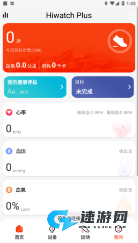 hiwatch plus智能手表