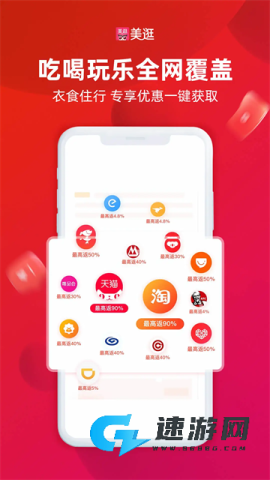 美逛安卓免费版