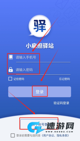 小扁担驿站 第3张图