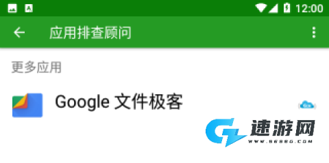 绿色守护手机版 第4张图