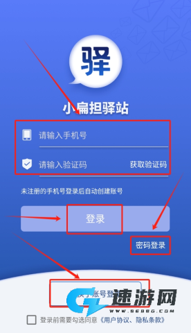 小扁担驿站 第2张图