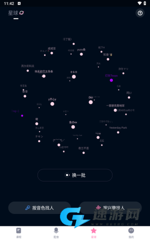 日语配音秀 第1张图