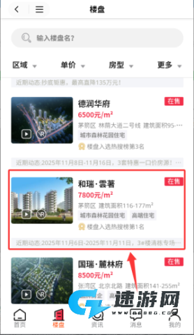 十房网 第4张图