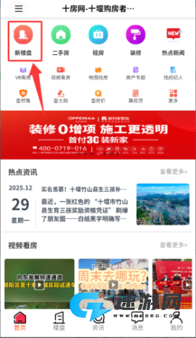 十房网 第3张图